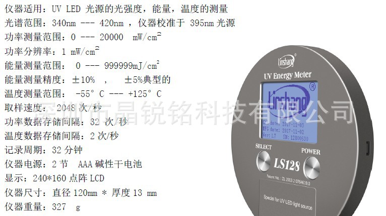 紫外辐照计_uv紫光测试计led紫外辐照计uv固化检测仪紫外强度仪