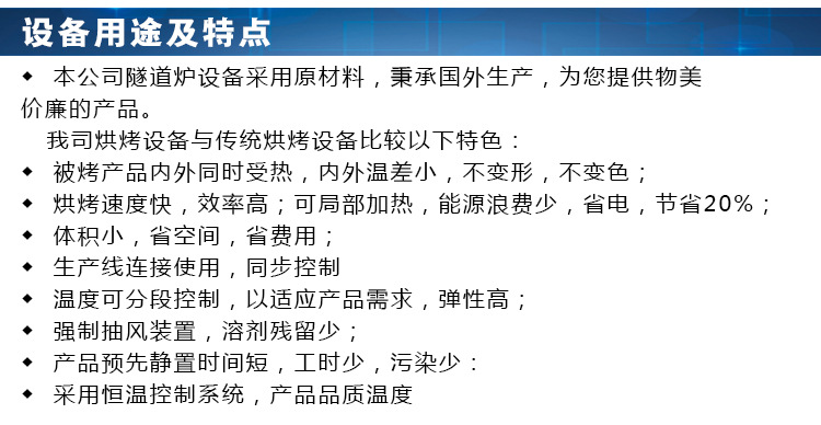 高温隧道炉_厂家直销恒温隧道炉恒温高温隧道炉红外线h