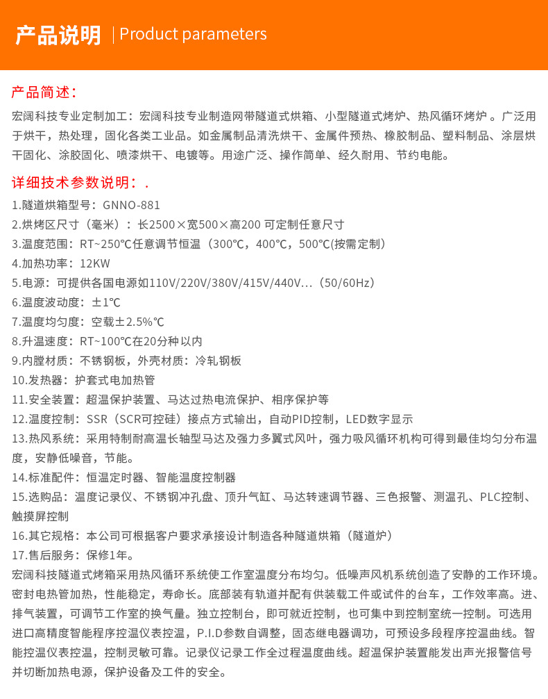 工业烤箱_厂家直销隧道式工业烤箱精密热风隧道烤炉热风循环