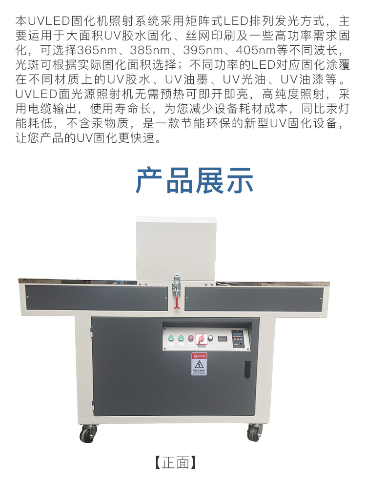 定做冷光源_厂家直销uvled固化机式紫外线低温固化冷光源
