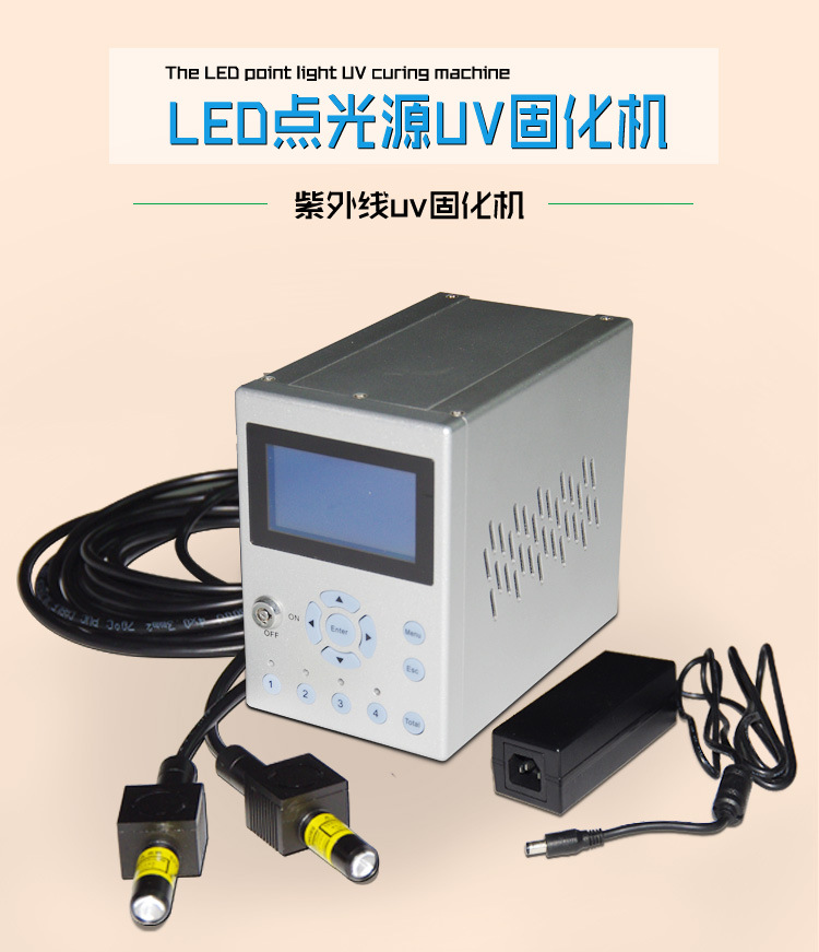 小型冷光源_厂供紫外线uv小型冷光源led固化uv胶专用led点光源