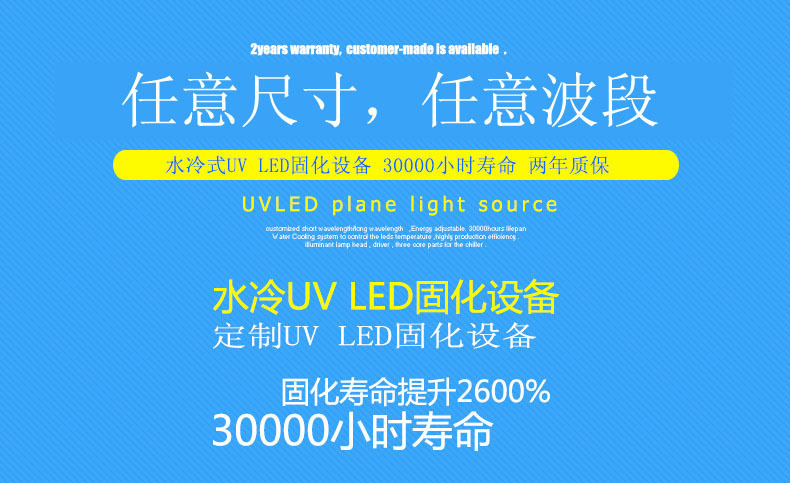 印刷设备_uvled固化灯丝网印刷固化设备光油uv漆uvled光固化