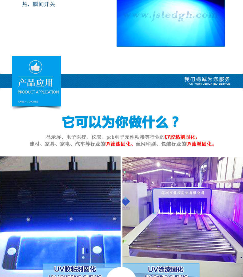 定制uvled固化机_厂家批发uv固化机uvled395nm波长led
