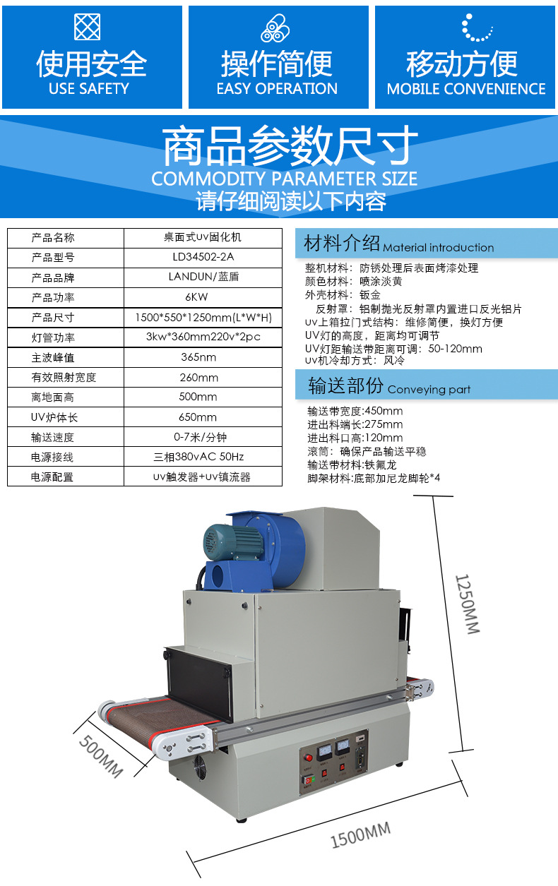 油墨固化机_紫外线uv油墨固化机uv胶水光固机隧道炉烘干线