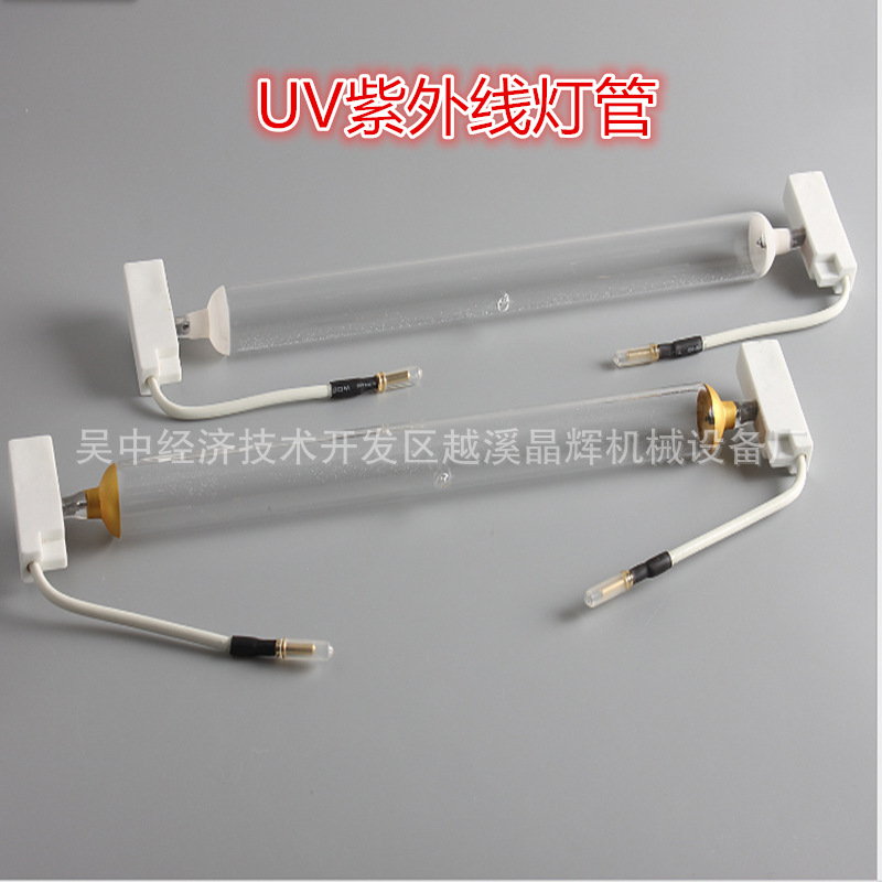 高压汞灯_uv紫外线灯管高压汞灯真空厂家喷涂线uv