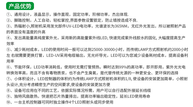 uv胶水固化机_led紫外线uv胶水固化机设备10秒光固化灯具厂家定制