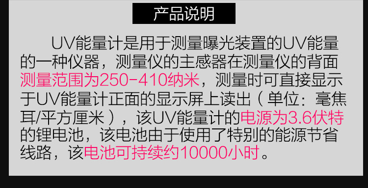 紫外线测试仪器_能量测试仪器uvuv-150uv固化设备uv灯管能量测量仪