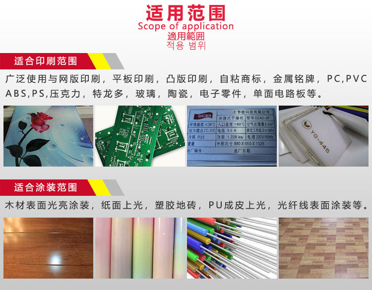 印刷油墨_uv烤箱机械手uv灯管设备机器丝网印刷小型杀菌紫外线光