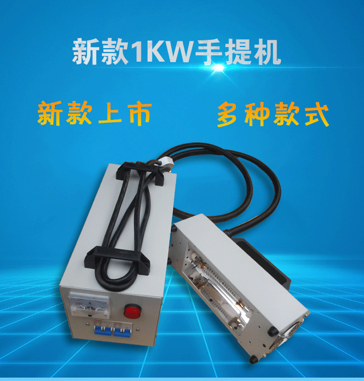 手提uv固化机_手提uv固化机便携式光固机紫外线固化箱uv灯手提