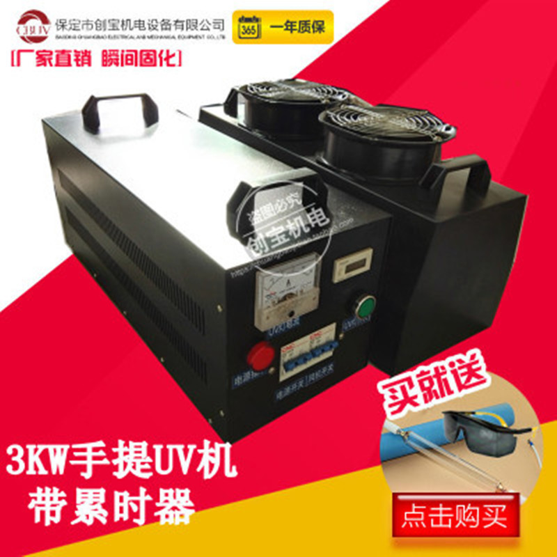 手提光固机_便携式紫外油墨固化灯uv紫外光高压汞灯3kw手提手提干燥