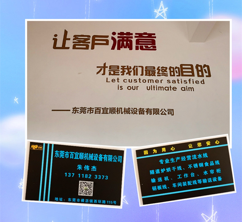 烘干流水线_东莞横沥厂家供应喷油/丝印烘干线/隧道炉烘干流水线