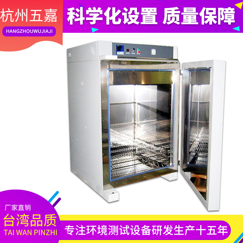 工业烘干机_五嘉厂家直销出品工业烘干箱工业烘干机烘干炉8