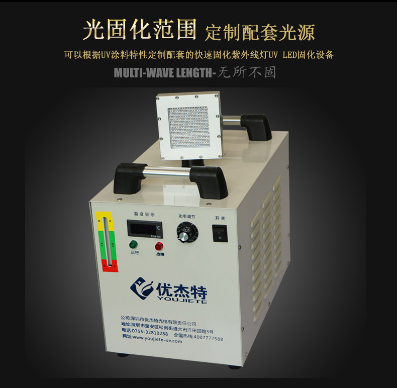 印刷设备_uv光固机uv油墨光油led丝网leduv光固化