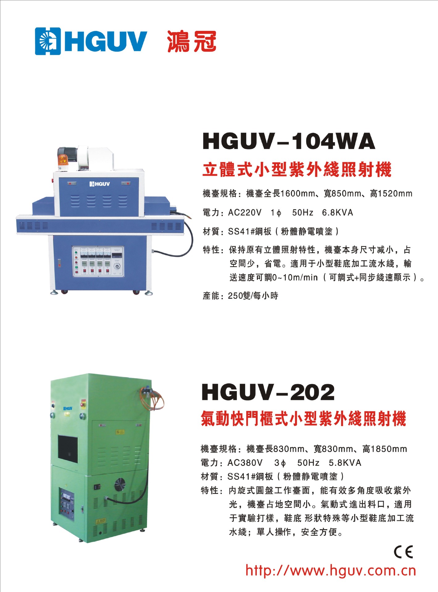 东莞长期供应小型紫外线照射机uv照射机,固化机