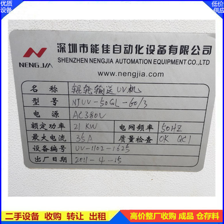 胶水油墨固化机_二手uv光固机辊轮uv固化机小型uv机立式uv机uv胶水油墨