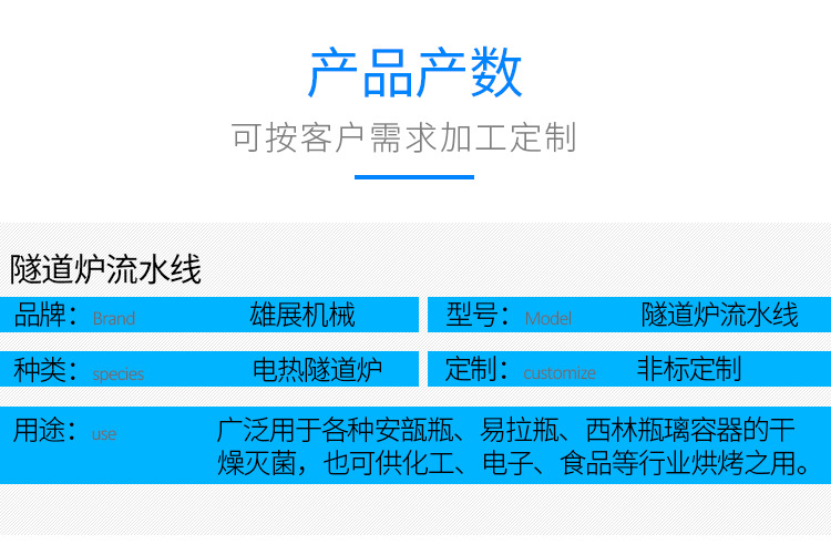 流水线烘箱_非标定制隧道炉流水线烘箱烘烤工业隧道炉输送线基板