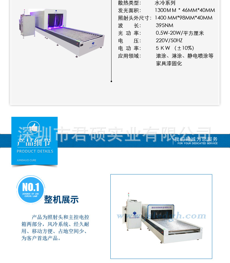 门板uv光固机_厂家直销LED光固机门板UV光固机家具漆蓝光固化