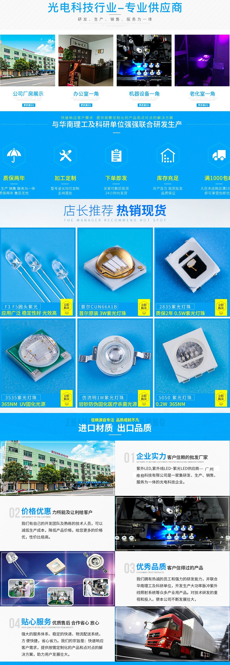 紫光灯珠_5050uvled紫光灯珠双波段光源0.5uv美甲led