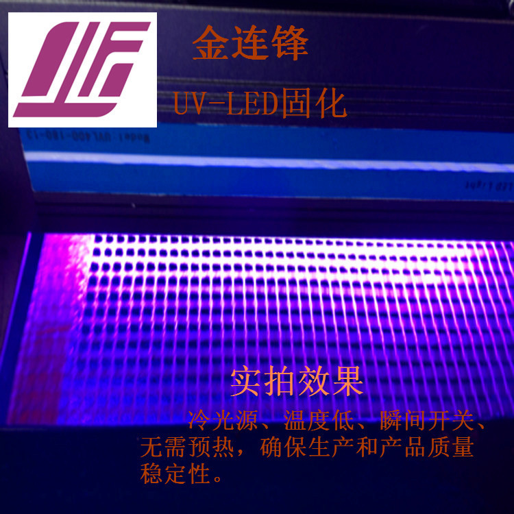 油墨固化设备_柔印机uv油墨固化设备柔印机uv灯专业安装uvled固化