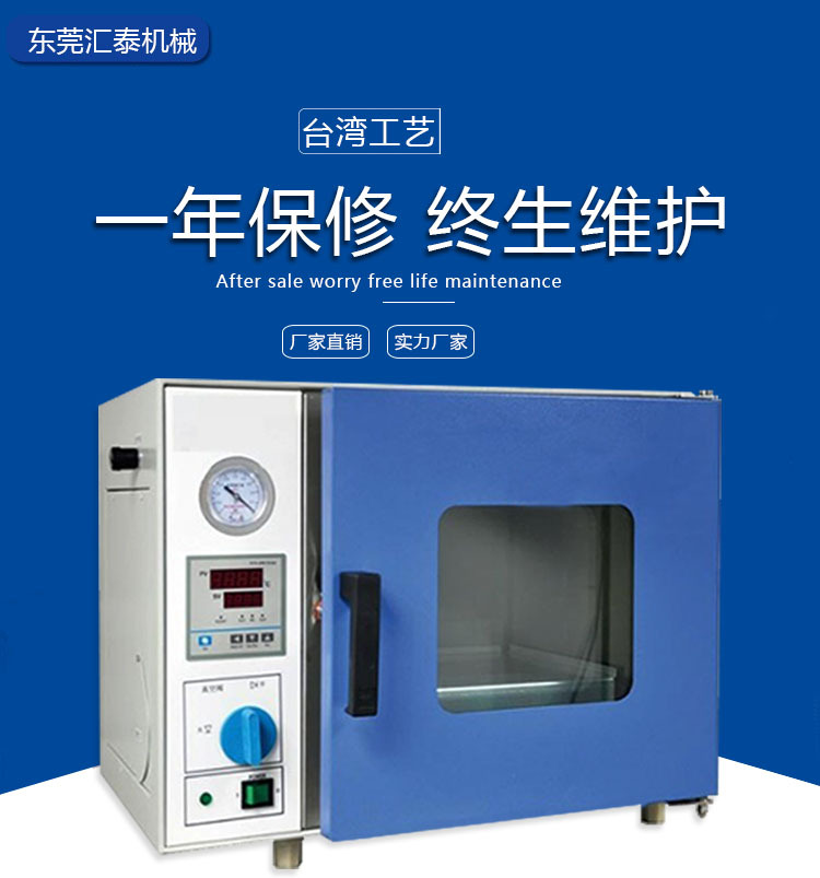 工业烘箱_厂家直销食品烤箱工业烘箱电热真空