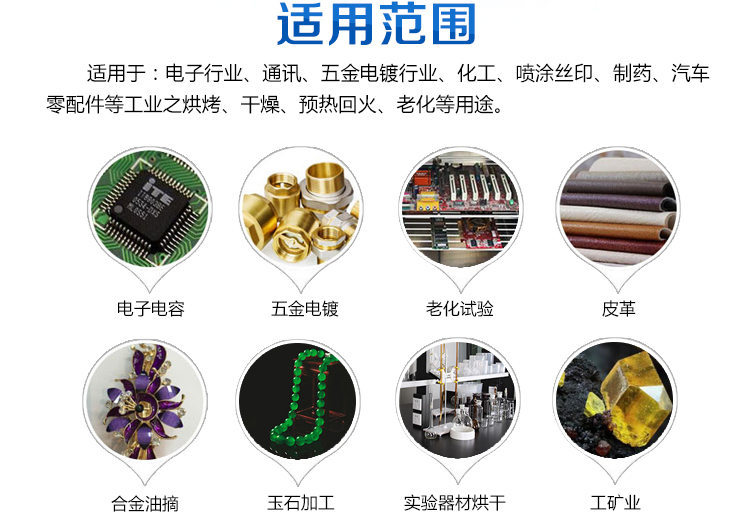 干燥设备_直销工业干燥设备200度高温大型烤箱定制五金电镀工业
