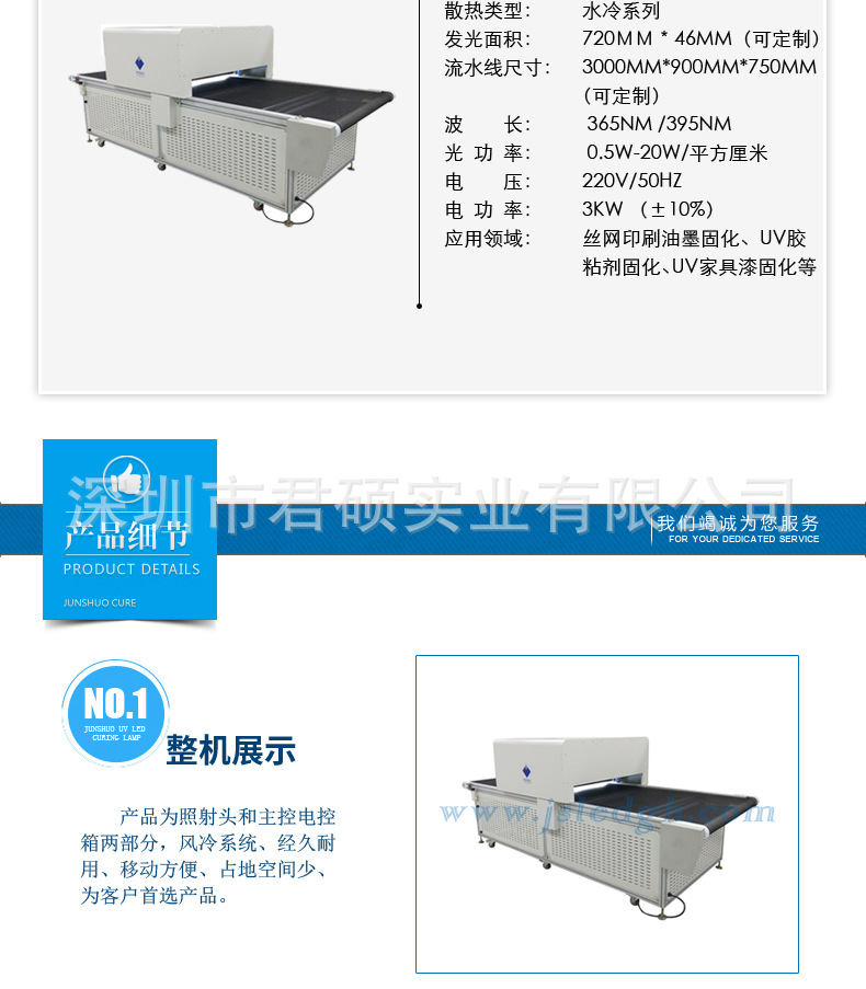 固化设备_厂家直销供应胶水led固化灯tpled固化uv固化机