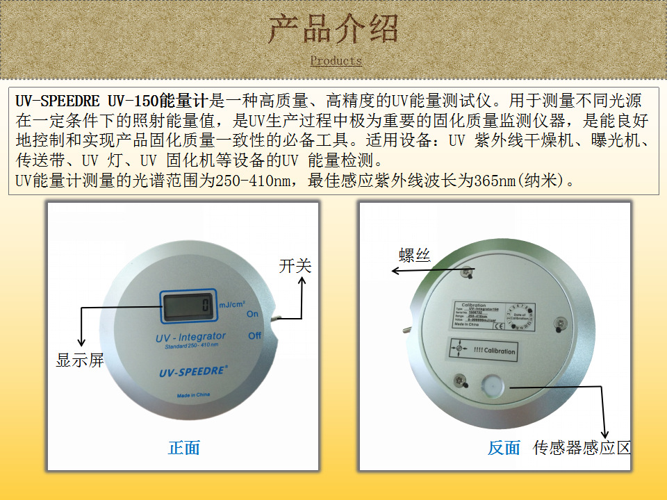 紫外检测仪_uv光固化能量计uv能量测试计,紫外