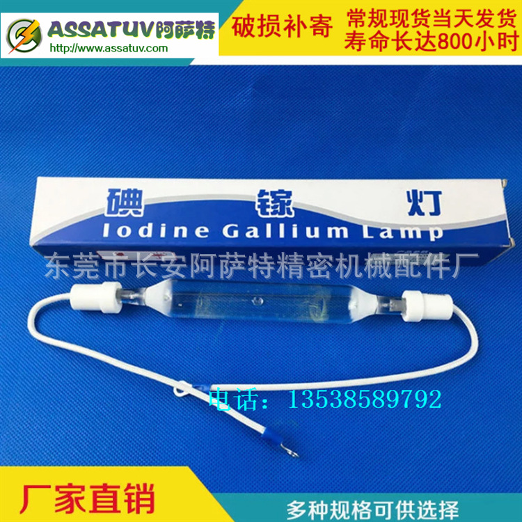 uv晒版灯uv碘镓固化灯灯曝光灯晒版机光固化灯管紫外线UV固化灯管