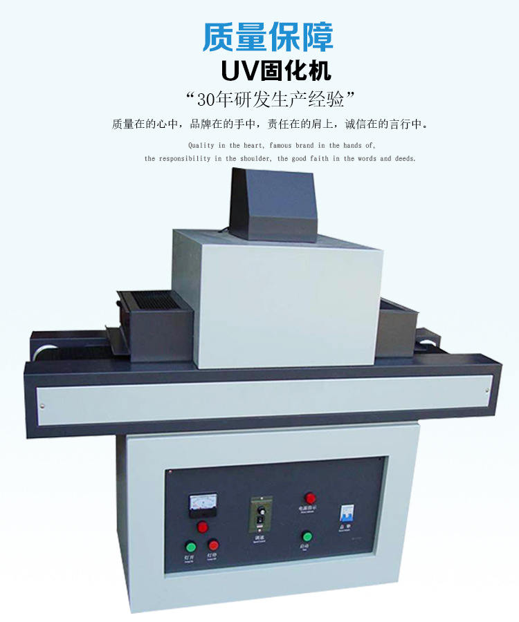 光固化机_上海江凯厂家热销供应江苏uv固化机uv固化炉光固化
