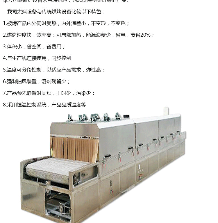 高温隧道炉_厂家直销高温高温隧道烘干线隧道炉烘干箱隧道炉