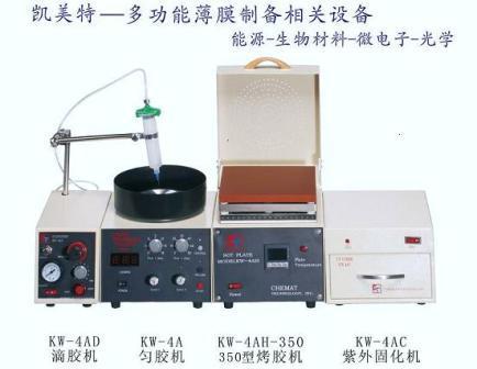 厂家直销Chemat凯美特紫外固化机KW-4AC(UV固化机)
