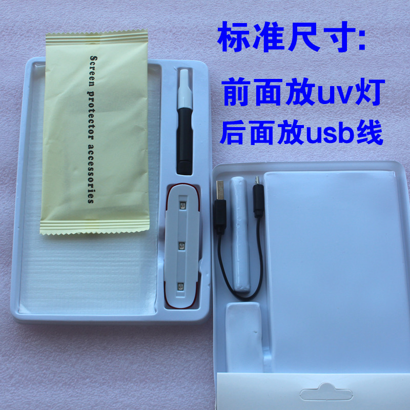 固化灯led_uv手机贴膜uv胶固化灯led紫外线源头工厂批发