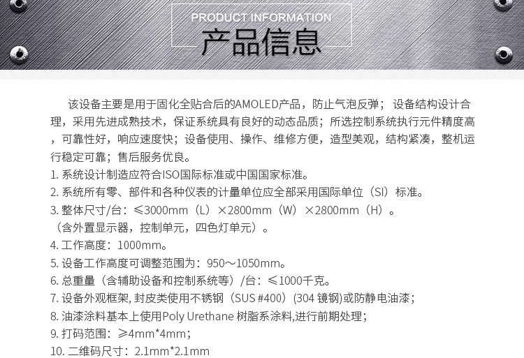 固化烘干箱_专业生产供应leduv固化机全后产品电子产品