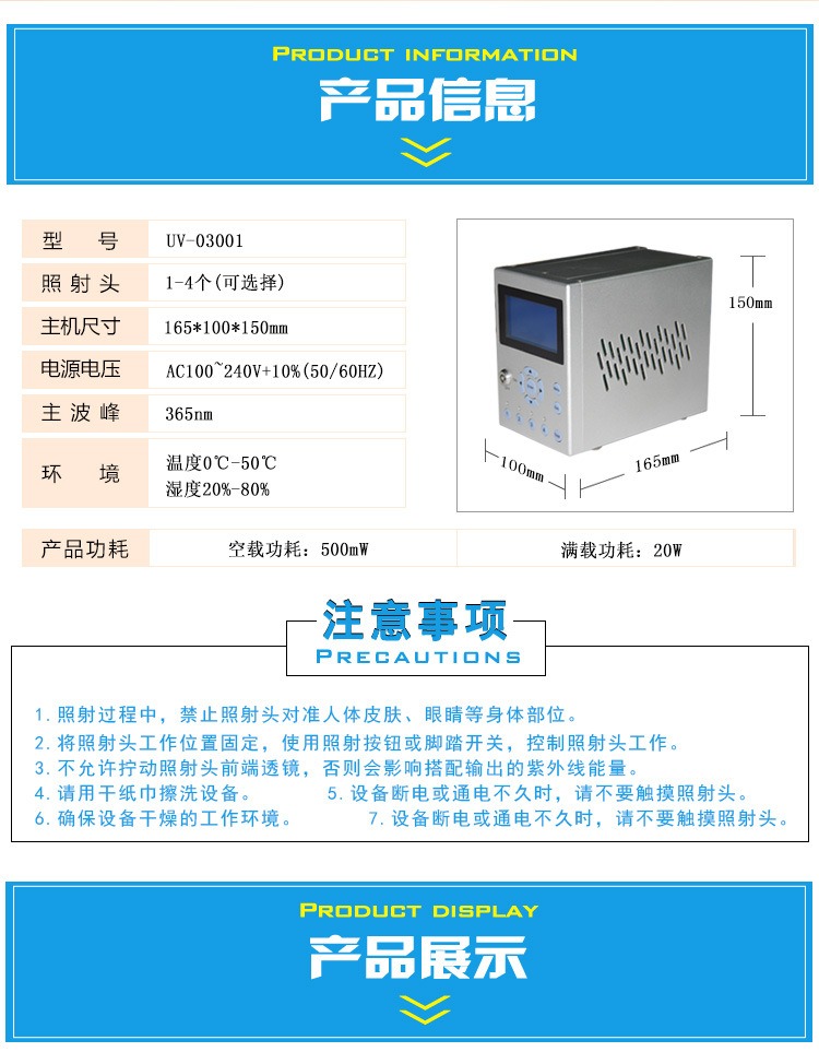 小型冷光源_厂供紫外线uv小型冷光源led固化uv胶专用led点光源