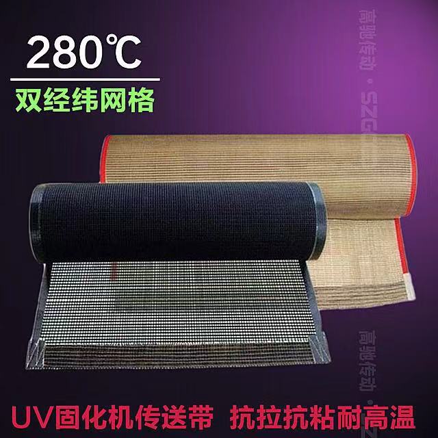 环形输送带_机环形铁氟龙输送带流水线食品特氟龙网带烘干布带