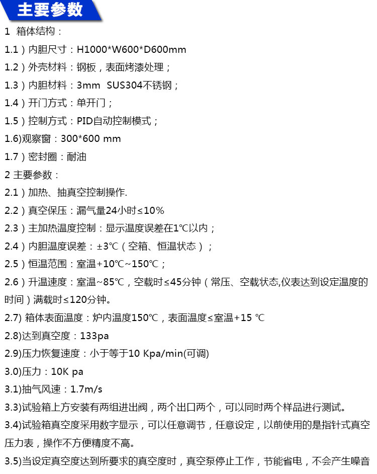 工业烘箱_厂家直销食品烤箱工业烘箱电热真空