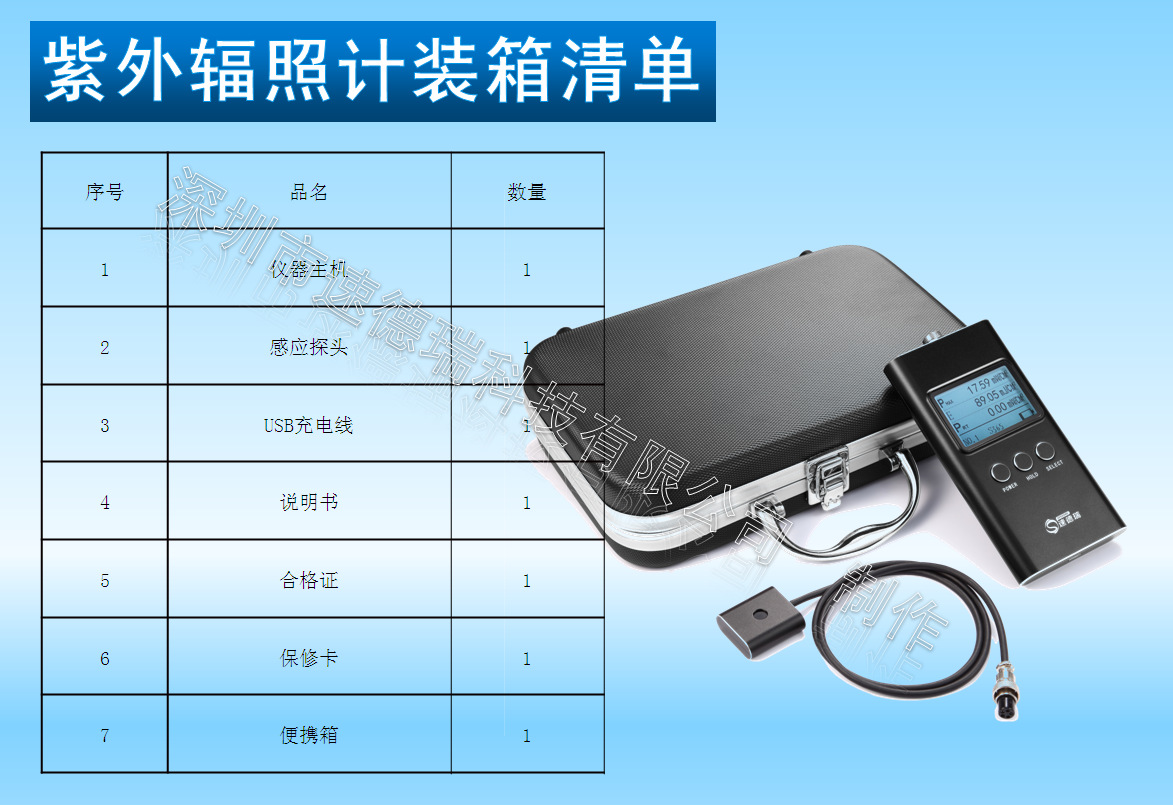 紫外辐照计_紫外辐照计能量强度检测仪uv能量计