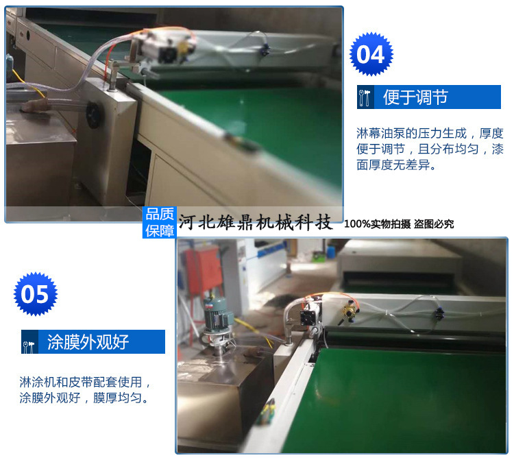 雄鼎uv淋涂机_雄鼎uv淋涂机uv固化机淋幕机uv厂家直销尺寸可定制