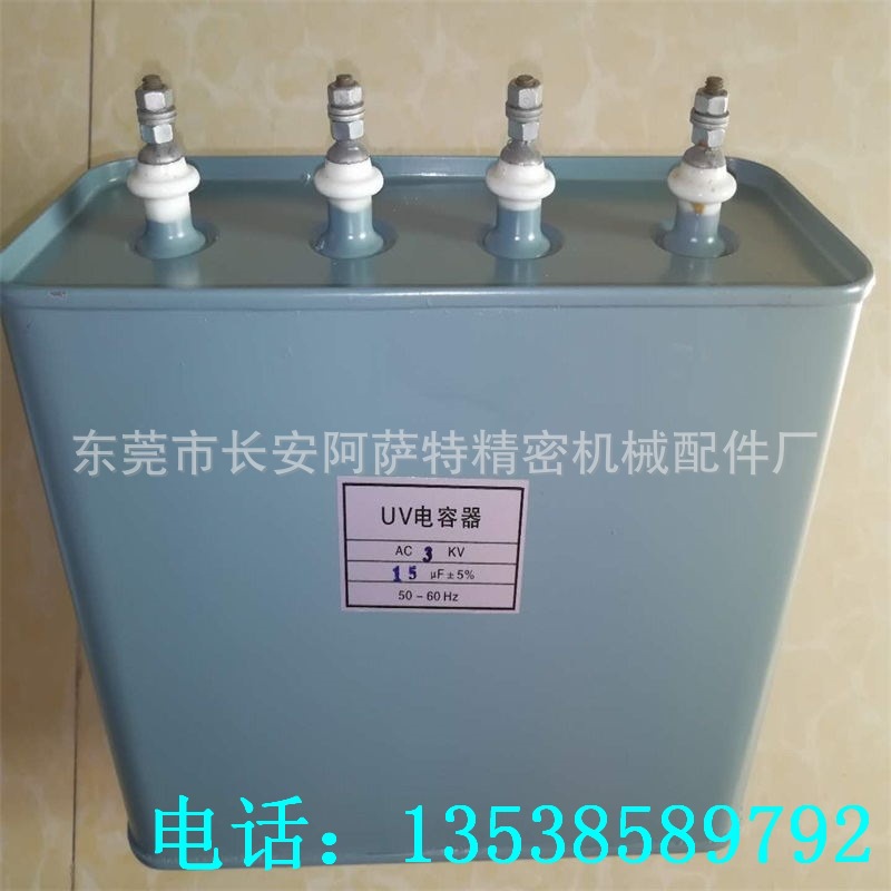 uv电容器_11uf3500v电容器高压卤素灯晒版固化设备uv机电容uv电容器
