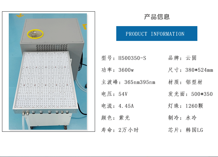 uv固化设备_led固化设备紫外线固化机uvled光油