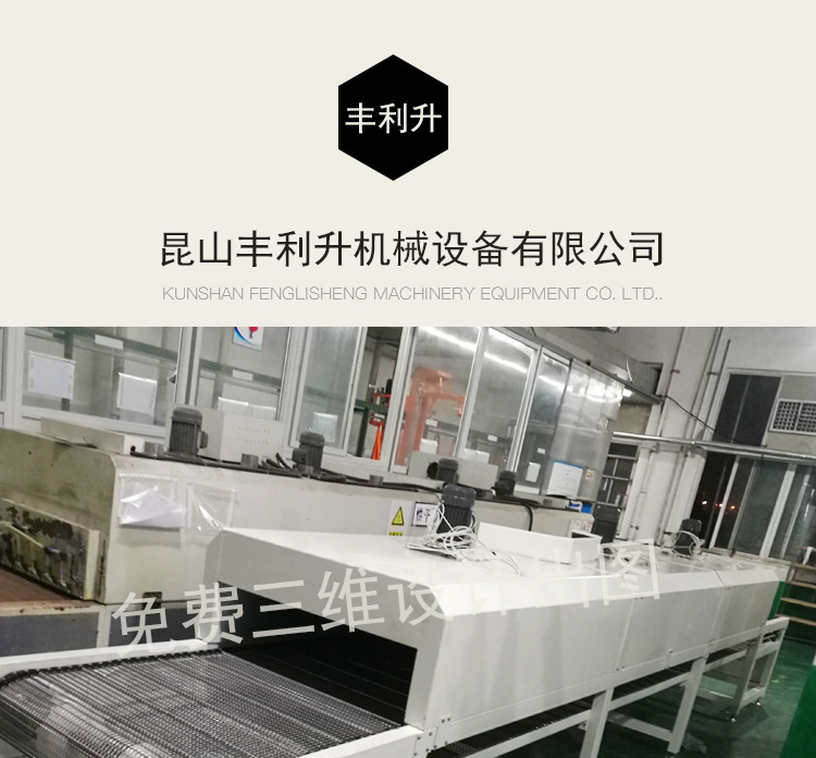 烘干固化设备_厂家供应工业烤箱设备隧道式烤炉高温隧道炉烘干线小型隧道炉