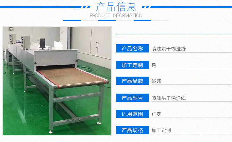 烘干流水线_隧道炉生产供应隧道炉输送线喷油流水线烘干流水线