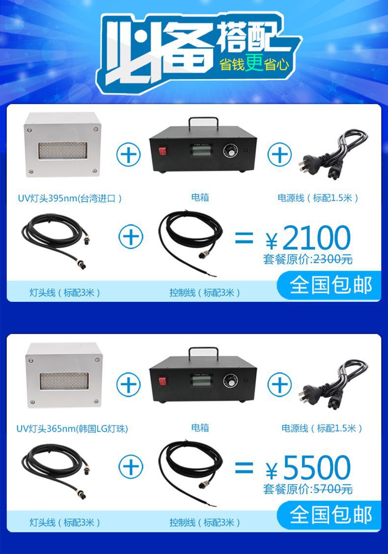 uv紫外线固化机_胶水固化灯uvuv油墨胶印机uv紫外线