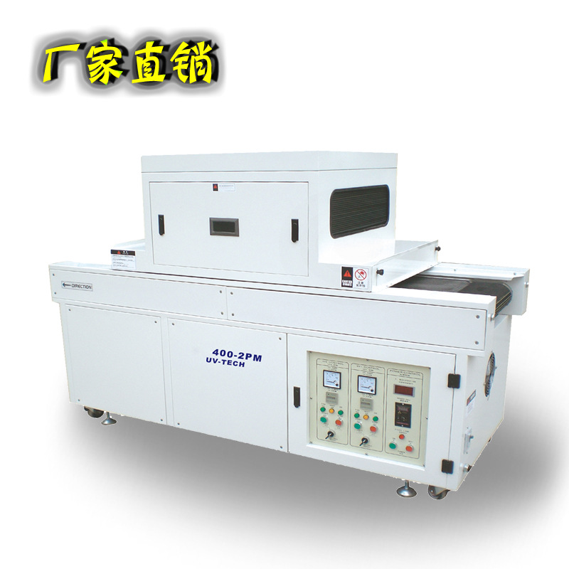 uv光固化机器_大中型平面uv光固化机器标签uv光固机高速设备非标定制