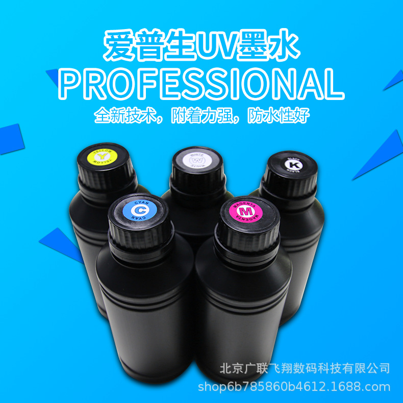 打印机墨水_leduv墨水七代喷头uvuv打印机uv墨水印刷