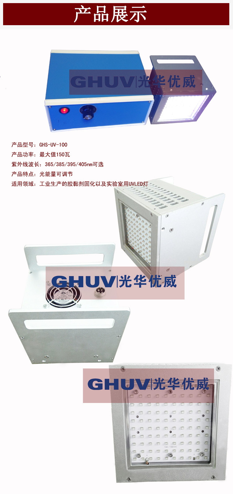 加工设备_led光固化机uv高效365nm可紫外线固化