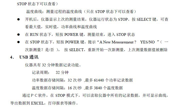 紫外线辐照计,UV能量计,UV光强uv能量测试仪器,EIT能量计