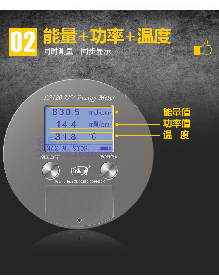 紫外辐照计_led紫外辐照计ls120uv能量计焦耳计手持式紫外辐照uva