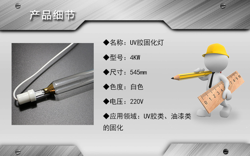 金属卤素灯_4kwuv灯uv胶快速粘结大功率金属卤素灯