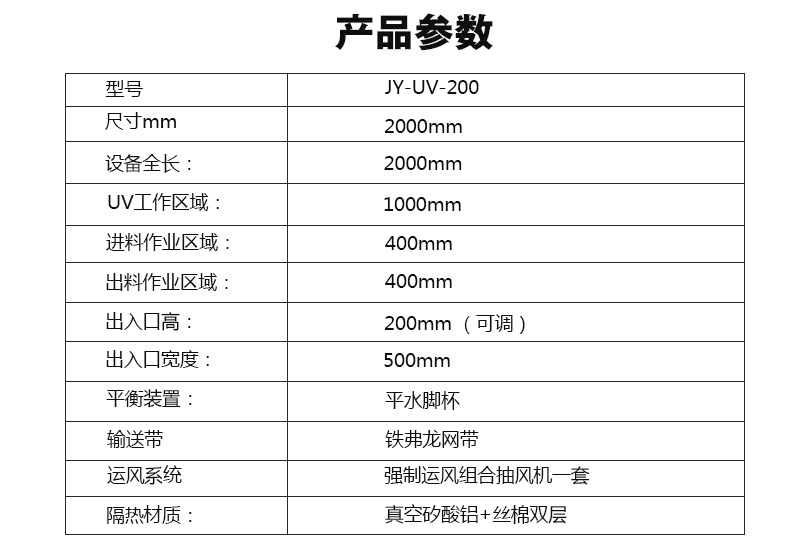 食品紫外线杀菌机_液体糖食品紫外线低温灭菌设备肉制品灭菌